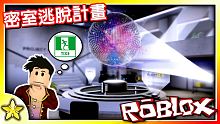 【Roblox 劇情冒險系列】前往俄羅斯的地下實驗室遭遇一場意外突然就成為了受試者！你的選擇能順利解
