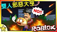 【Roblox 大亨系列】全部的人都瘋狂了！這根本就是個大亂鬥遊戲！盡情打爆敵對陣營吧！[2PLR]