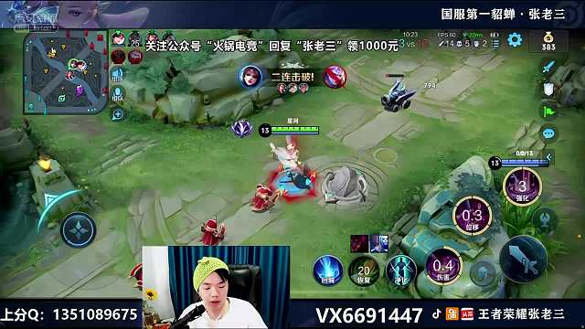 19 ling-张老三貂蝉二连击破_虎牙视频