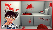 完美犯罪！湮滅所有的殺人證據！Painted Red 【至尊星】