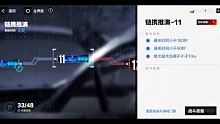 【战双】连携推演11三星攻略