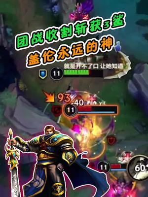 国服10月上线，你会来玩吗？#英雄联盟手游 #lol手游 #dk潇逸