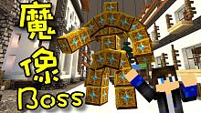 Minecraft 創世神 史詩Boss模組(High Quality Epic Bosses) E