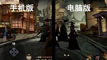 I哈利波特：魔法觉醒，手机VS电脑画面对比
