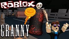 新地圖來啦！Granny 恐怖解謎遊戲 機器磚塊 Roblox【至尊星】