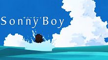 【7月】Sonny Boy PV第2弹