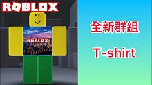 全新The Roblox Player Army現售中 「連結在下方說明欄」