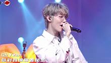 甜美浪漫？暴扣王浩轩新歌舞台《你为什么不回我微信》"不会再有期待"