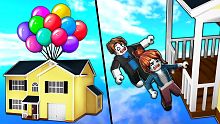 I used Roblox ADMIN to put their HOUSE in the sky 