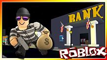將高價物品通通偷走吧！搶劫模擬器！ 機器磚塊 Roblox【至尊星】