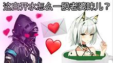 【方舟原创曲】这白开水怎么一股老婆味儿啊？