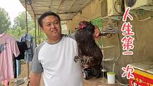 老公宰鸡害怕不敢下手，海燕笑着嘴上鼓励，为了实现诺言无奈开整