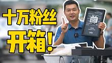 在B站玩二手车终于10万粉丝，开箱小电视粉丝奖牌！