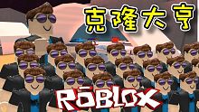 結局是前進其它星球？克隆大亨 EP03 機器磚塊 Roblox 【至尊星】