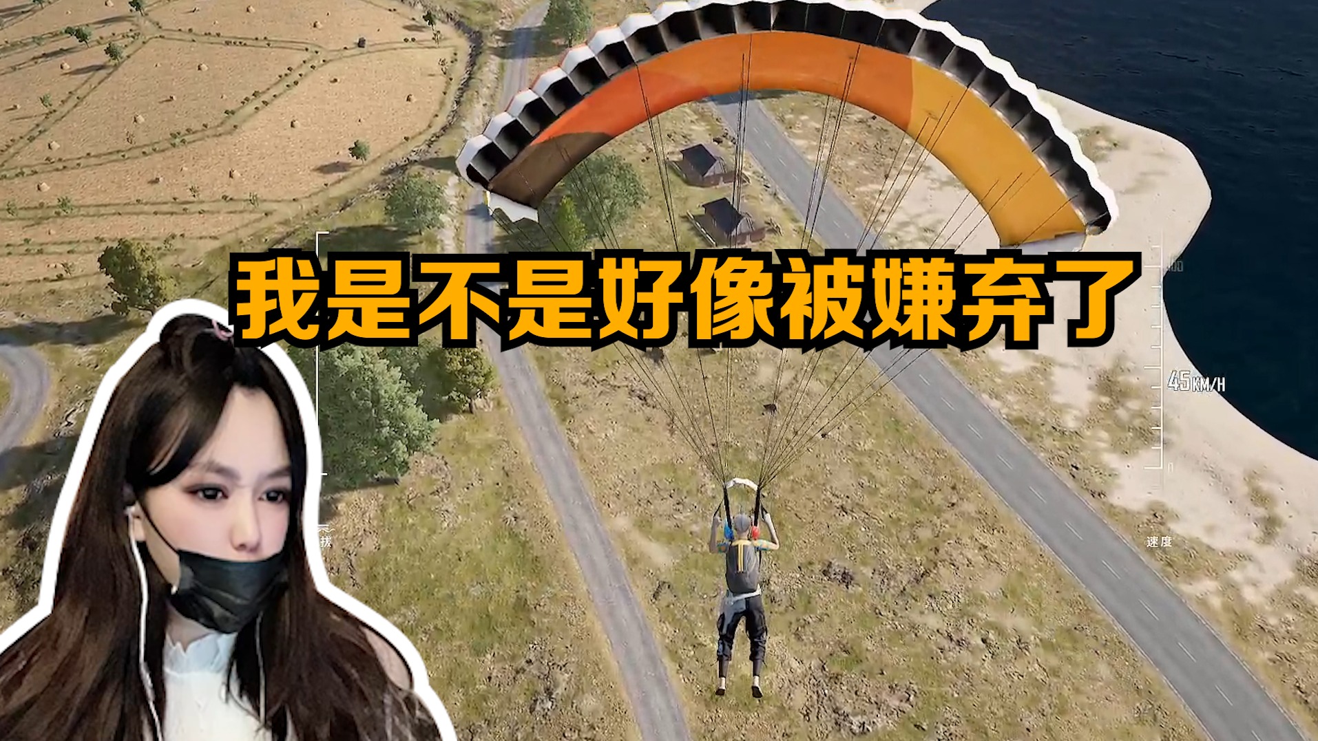 我是不是被嫌弃了...