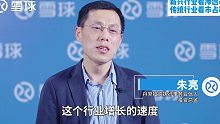 丹羿投资朱亮：新兴行业看渗透率，传统行业看市占率