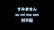 边睡边记 ！最常用的日语口语100句，日本人每天说五遍的日语！