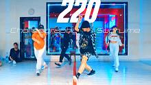 【CUBE舞室】椰紫编舞作品《220》