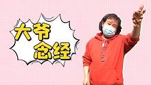 一分钱一分货，同样是核雕这串要上千，大爷为啥不砍价？