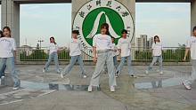 【浙师大】青春有你3主题曲We Rock翻跳｜麒麟舞社毕业纪念