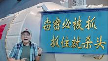 高清泄露中国空间站实验项目，北方网友狂喜