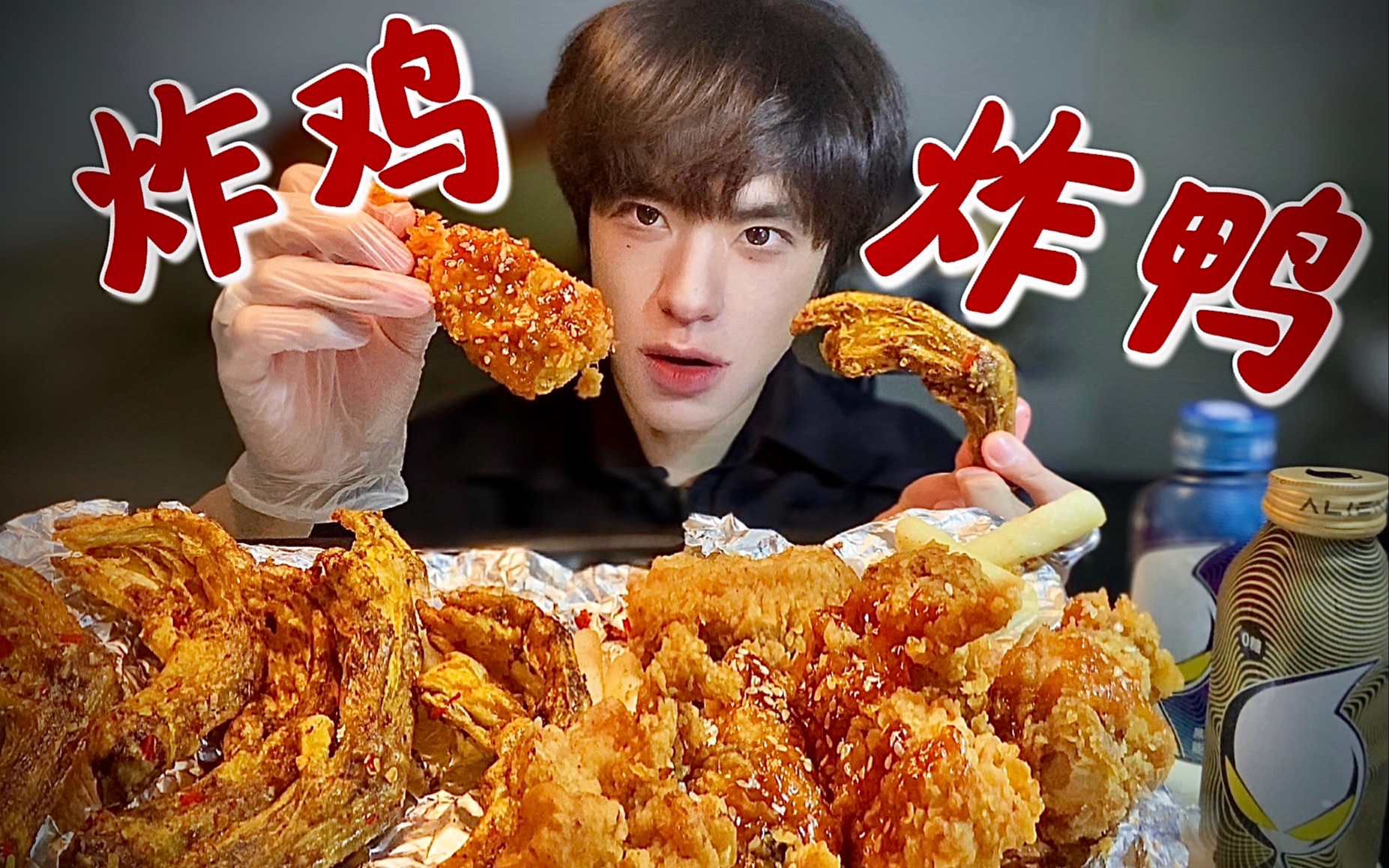 炸鸡配炸鸭！酥脆香辣！肿成香肠嘴也停不下来！