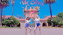 【彤瑶】夏日就要清凉！TWICE无酒精 Alcohol-Free全曲翻跳 6套换装