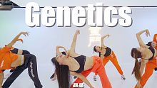 【童门舞蹈站】这力度太爱了！晶晶编舞 Genetics