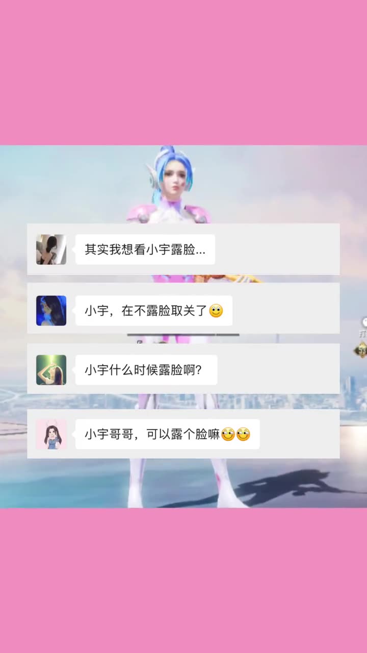 欢迎来到这个小宇很菜呀的直播间
