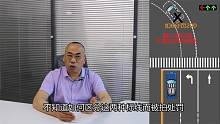 最容易看错的路口标线是这个，错了记6分，早学会这个方法就好了