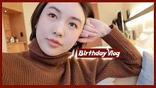【生日vlog】富士山网红酒店/ 山间露营/ 冬季出行穿搭/ 超长下饭