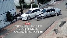 1606期:孩子在行车道上蹲着，妈妈在远处的椅子上坐着，难道这就是自生自灭式带娃？【20210615