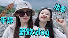 【太阳兽】ppl/ 烧烤Vlog/ 安静治愈/ 再忙也要记得放空