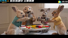 比得兔2:逃跑计划 预告片集锦【看点】