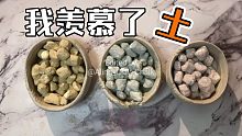 【土】奶油 粒粒酥 巧克力碗