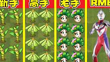 植物大战僵尸：不同水平玩家使用日系植物？新手：日系植物打不了埃及地图