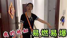 这就是我娶的广东媳妇，说一句骂回三句，属于家庭易燃易爆危险品