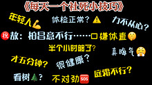 【你的距离】㊗️敖：柏昌意不行……才五分钟！年轻人要注意身体⚠️