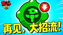 阿渤妙具的改动，代表着一种套路的落幕！| 荒野乱斗