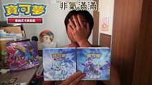... Pokémon「銀白戰槍／漆黑幽魂」卡盒率先開!