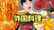【gongsam零叁】玫瑰奶油意面｜牛排｜奶油芝士炒年糕