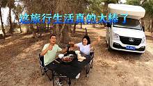 把房车开进一大片原始胡杨林，小两口炖肉喝酒，这旅行生活好惬意