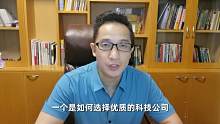 如何找到真正有核心竞争力的科技公司？看这四个指标