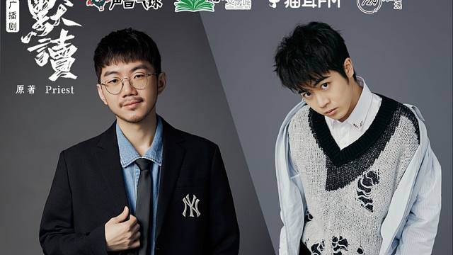 【我想对你说】猫耳fm广播剧《默读》刘琮,杨天翔问候视频-bw2021上海