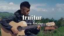 【附谱】好弹好听-traitor-叛徒（olivia rodrigo）-吉他指弹独奏