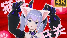 【4K高清重置】【向晚】猫耳开关|喜欢猫耳的我嘛！4K120fps AI插帧超分辨率