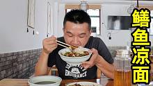 在监利吃鳝鱼凉面，点1个狠菜米饭拿桶上，老板：吃这多我受不了