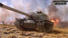 坦克世界尿座解说 汤圆大神E4万伤演绎与未来E4变强分析