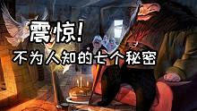 【哈利波特：魔法觉醒】内测大佬都不知道的七个秘密！