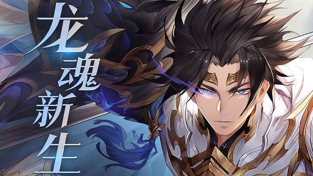 《三国志幻想大陆》魂将·雷霆赵云pv 丨汝意志所向,吾枪之所至!